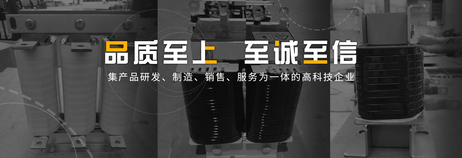 電抗器,高壓電抗器,高壓空心電抗器,輸入輸出電抗器,醫(yī)用變壓器,上海豫程電氣有限公司